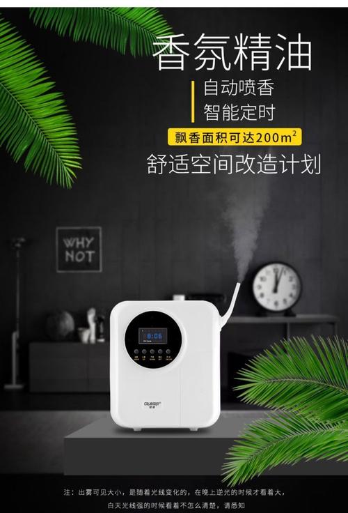 储格香薰机家用 酒店商用扩香机 加香机ktv精油雾化自动喷香机